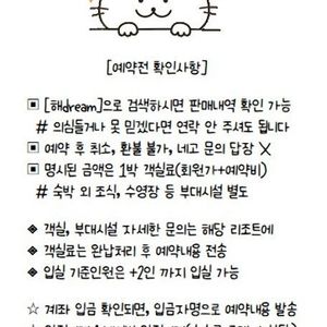 7월19일(토) 26일(토)27일28일29일 31일 8월1일2일3일4일5일6일7일 한화리조트 포천 산정호수안시 디럭스룸 숙박 예약 양도(에코 물놀이장 패키지)