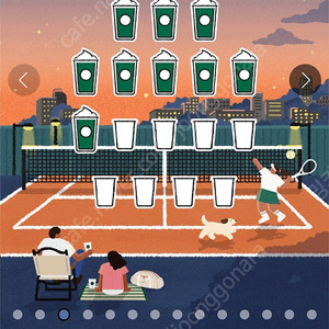 스타벅스 프리퀀시 미션 1400여러개가능