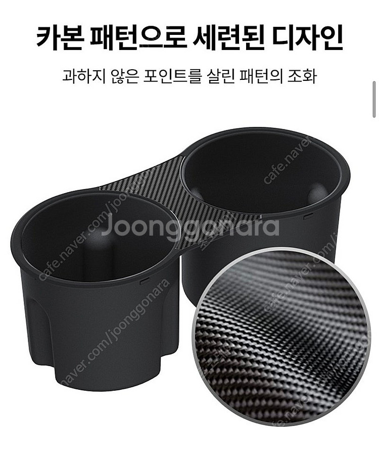 (새상품) 테슬라 모델Y 모델3 카본패턴 컵홀더--2