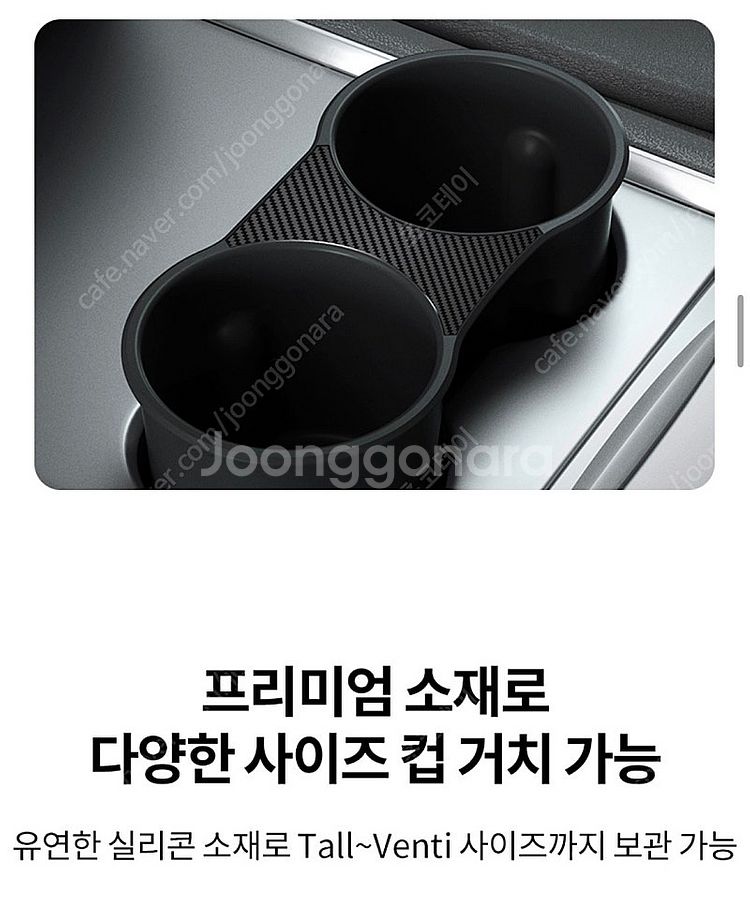 (새상품) 테슬라 모델Y 모델3 카본패턴 컵홀더--3