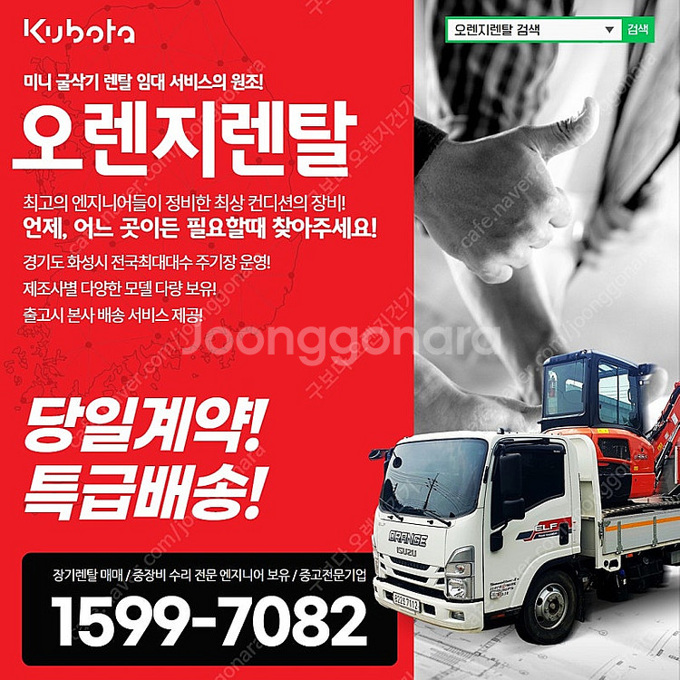 김포 미니굴삭기 렌탈 임대 강화--2
