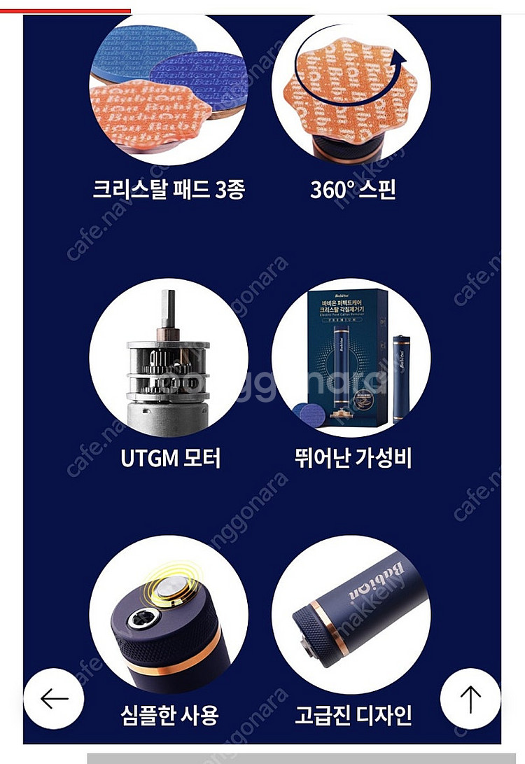 바비온 크리스탈각질기--1