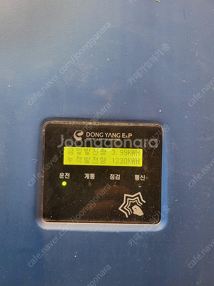 동양 태양광 인버터 중고S3500--1