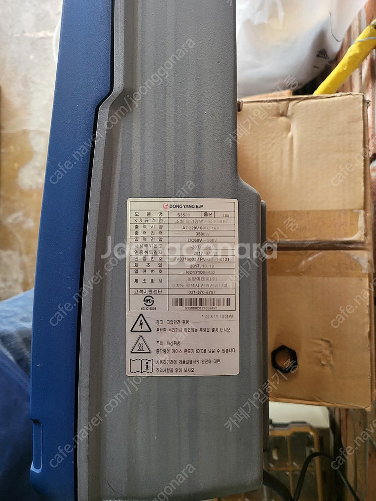 동양 태양광 인버터 중고S3500--4
