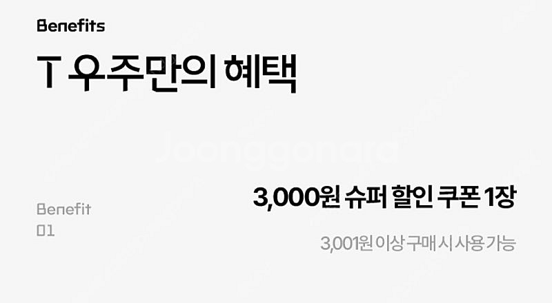 아모레몰 3천원 할인쿠폰 (같은 쿠폰이랑 중복 불가) 1000원에 판매--0