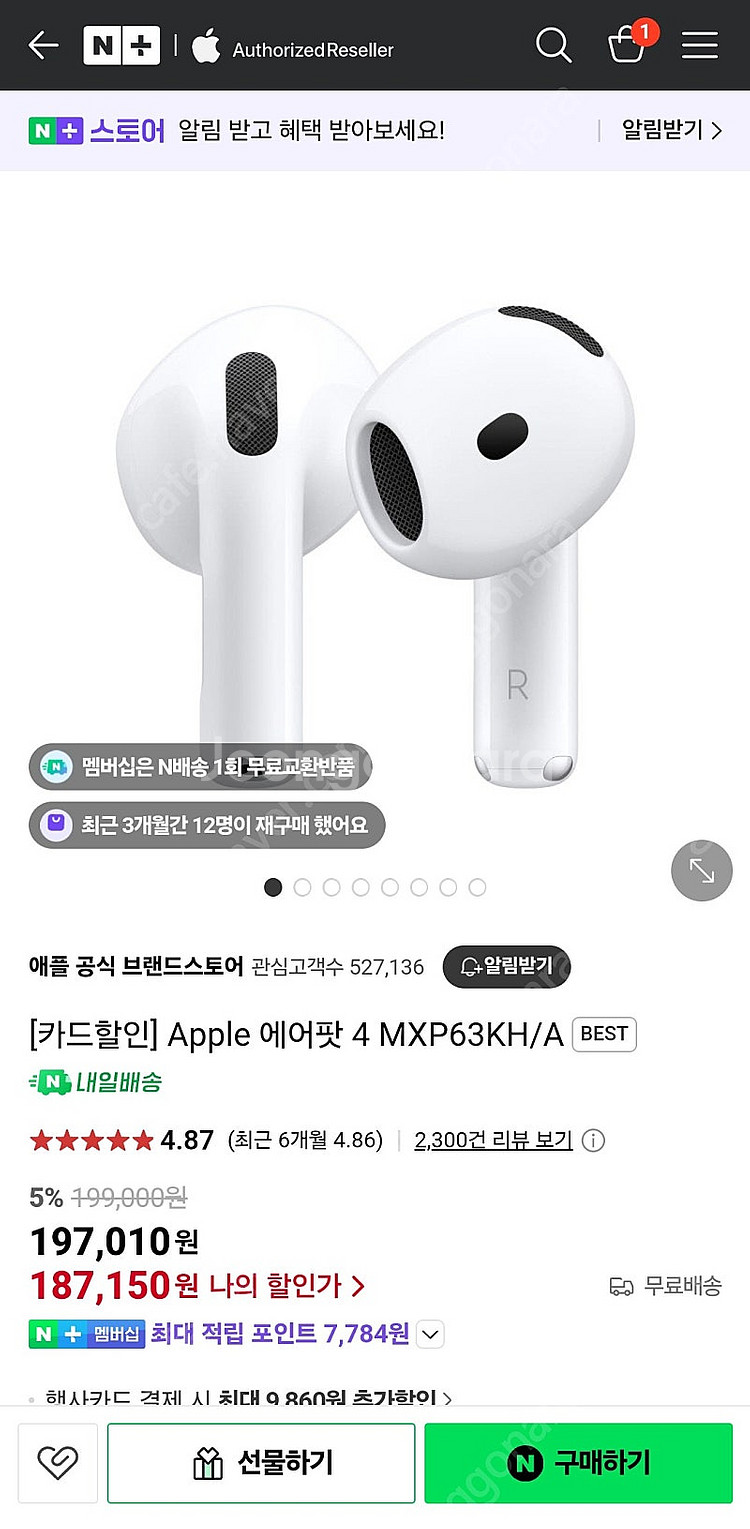 에어팟4(노캔x) 미개봉 새상품 팝니다--0
