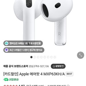 에어팟4(노캔x) 미개봉 새상품 팝니다