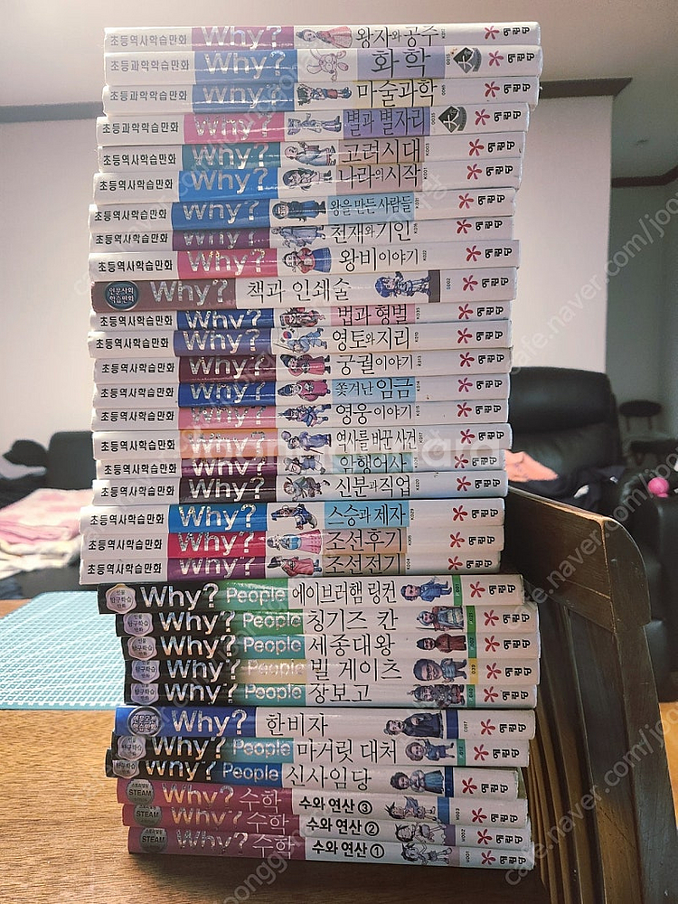 Why? 역사 과학 수학 책 싸게 팝니다!!--0