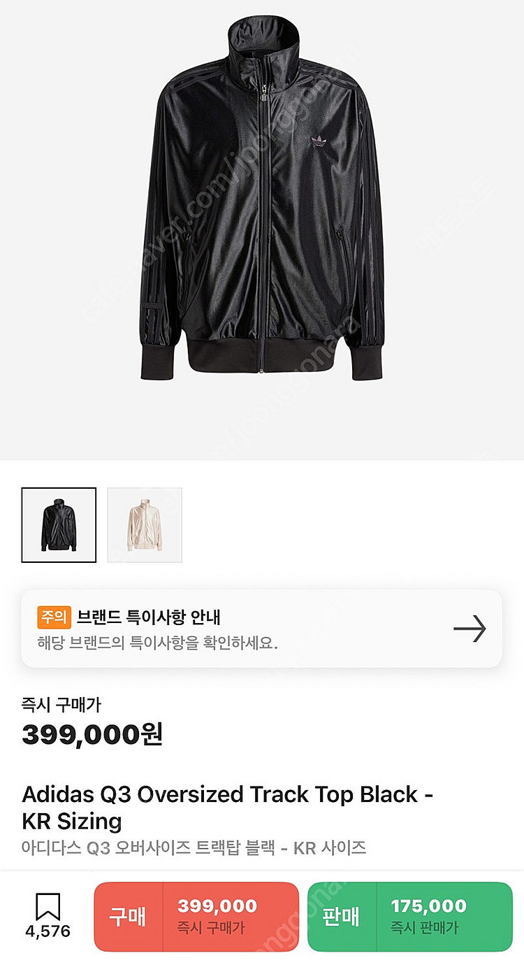 [새상품] S 아디다스 오버사이즈 트랙탑 - 블랙 / ...--1
