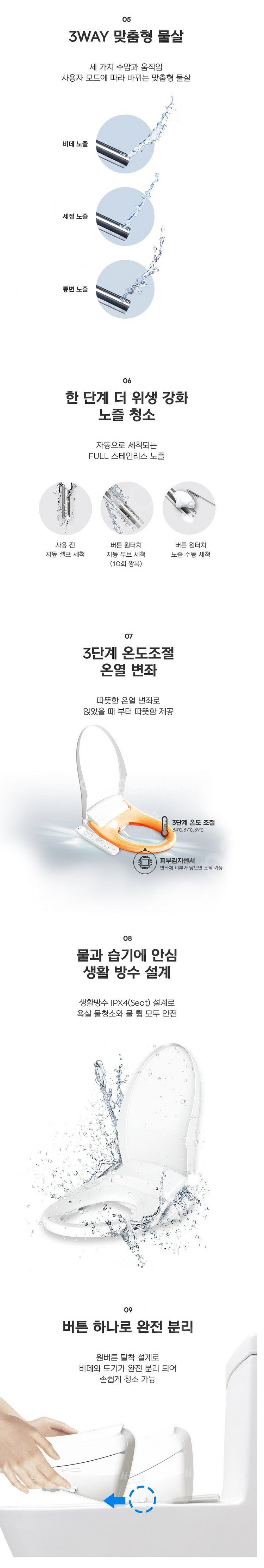 [미개봉] 애플 방수 통변 비데 AB-K8663--9