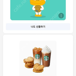 스타벅스쿠폰판매합니다