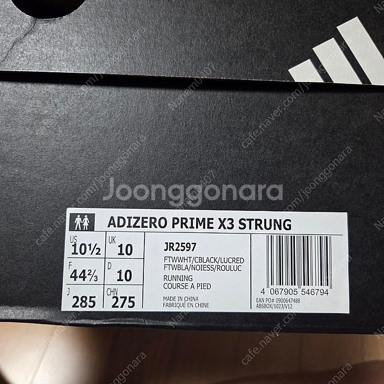 아디제로 프라임 X3 스트렁 285 팝니다--3