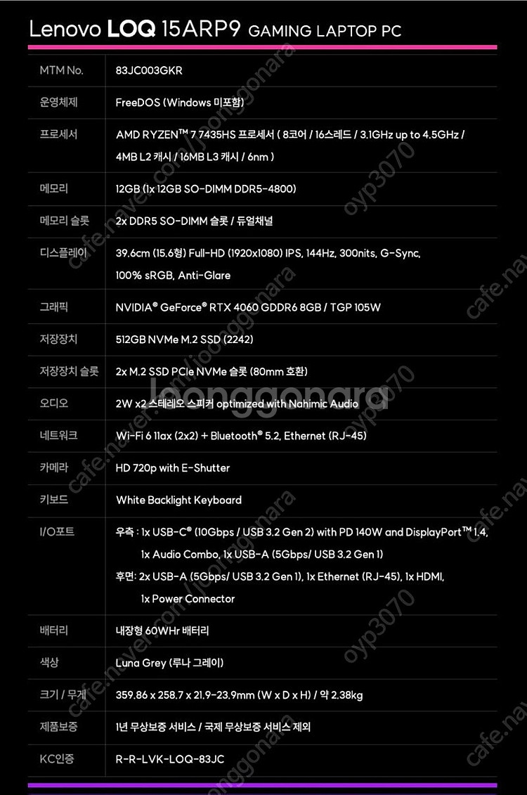 [미개봉] 레노버 게이밍 노트북 LOQ 15ARP9 7...--3