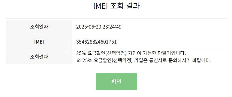 006814 아이폰13미니 128 블랙 AA급 중고폰 ...--7