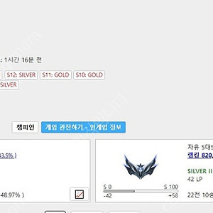 롤 골드4 무료로 플레까지만 올려주실분 구해용~ 올챔 스킨500개