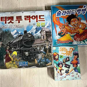 보드게임 데자뷰