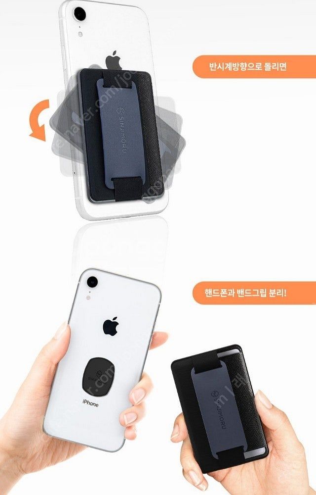 탈부착 카드수납 폰거치대 파우치 케이스--2