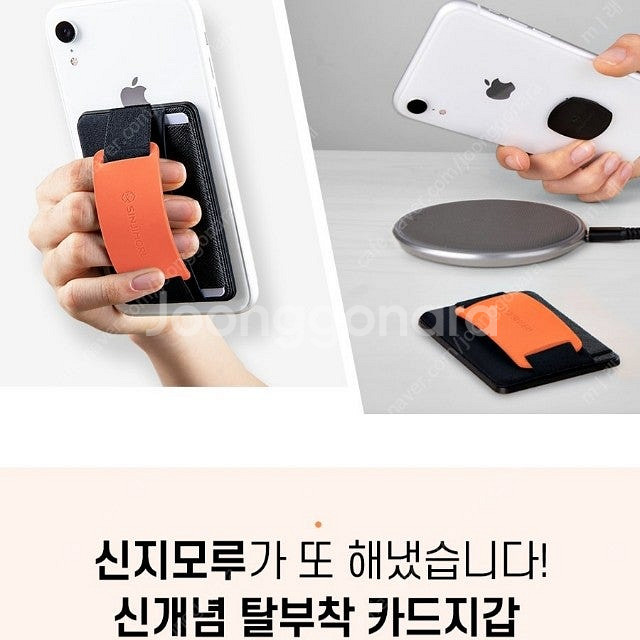 탈부착 카드수납 폰거치대 파우치 케이스--3