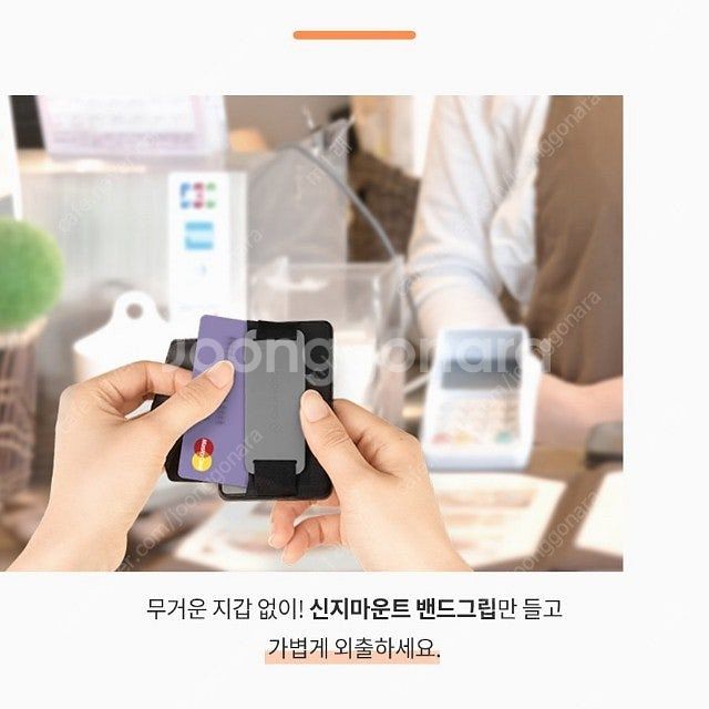 탈부착 카드수납 폰거치대 파우치 케이스--5