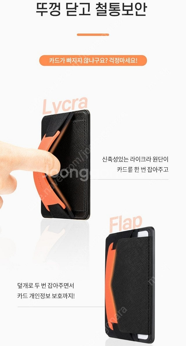 탈부착 카드수납 폰거치대 파우치 케이스--8