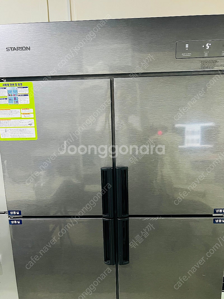 스타리온 45박스 업소용 냉동고 판매--0