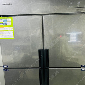 스타리온 45박스 업소용 냉동고 판매