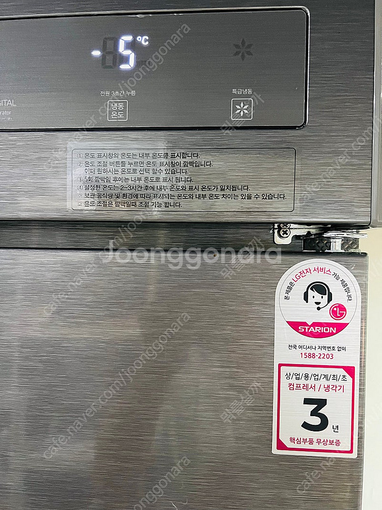 스타리온 45박스 업소용 냉동고 판매--2