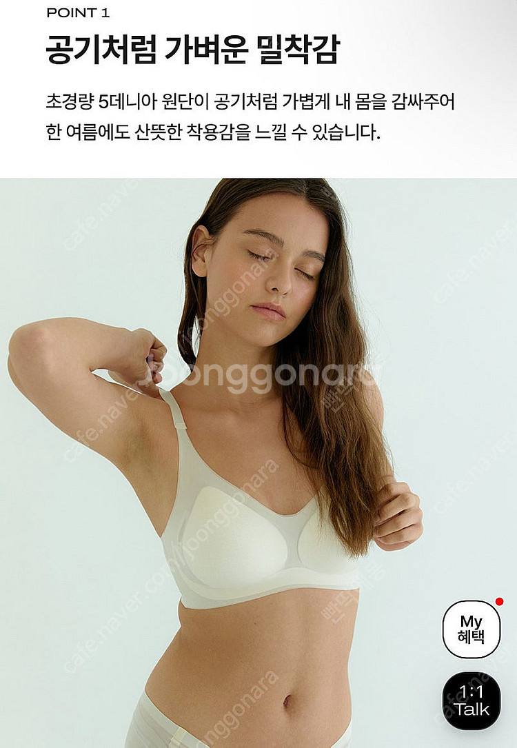 (새상품) 베리시 쿨핏브라 세트 에어후크 핑크베이지 S--1