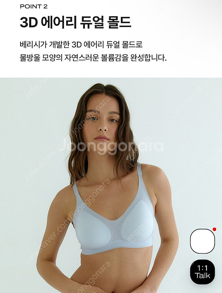 (새상품) 베리시 쿨핏브라 세트 에어후크 핑크베이지 S--2
