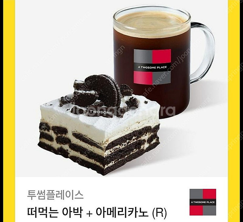 투썸 떠먹는 아박+아메리카노--0