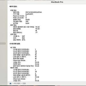 맥북프로 16인치 M1 Max 실버 32GB 1TB 프로그램 설치 가능