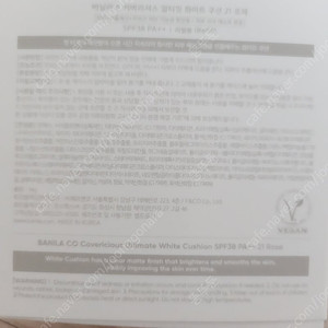 바닐라코 쿠션 리필