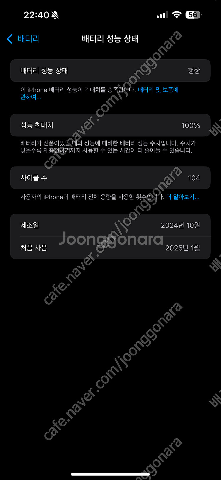 아이폰16플러스 블랙 128 공기계--0
