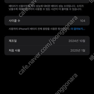 아이폰16플러스 블랙 128 공기계