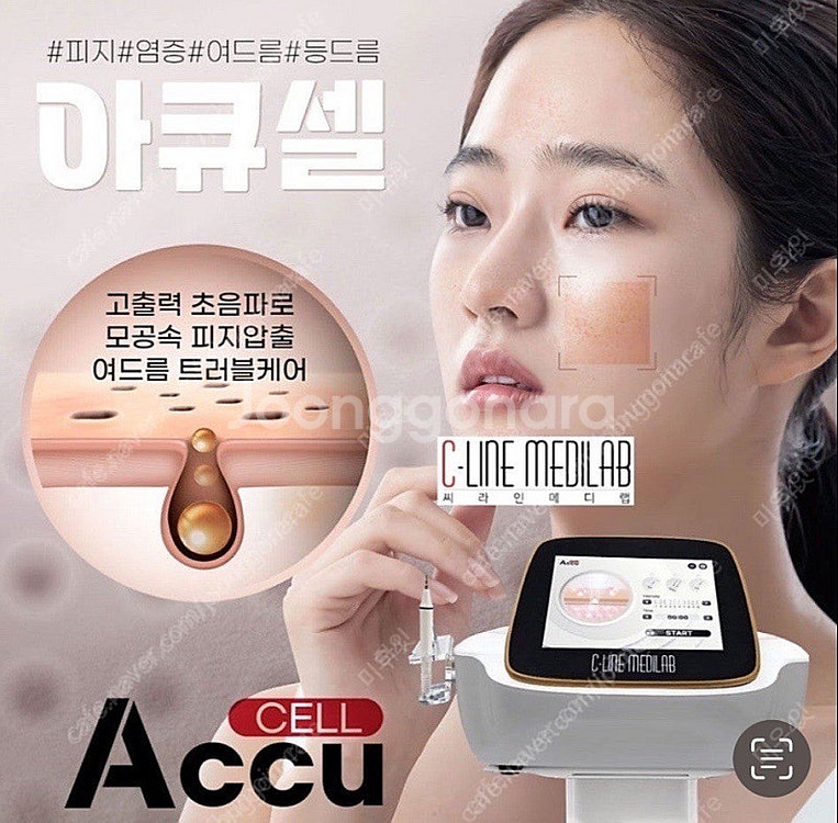 아크소닉 아큐셀--4