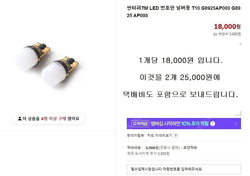 제네시스쿠페 젠쿱 용품 ​브렘보 포피 캘리퍼 브레이크 ...--6