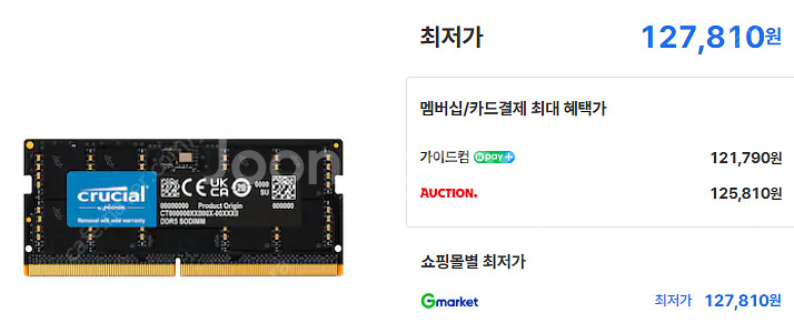 마이크론 노트북 ddr5 5600 램 32g x 2개--0