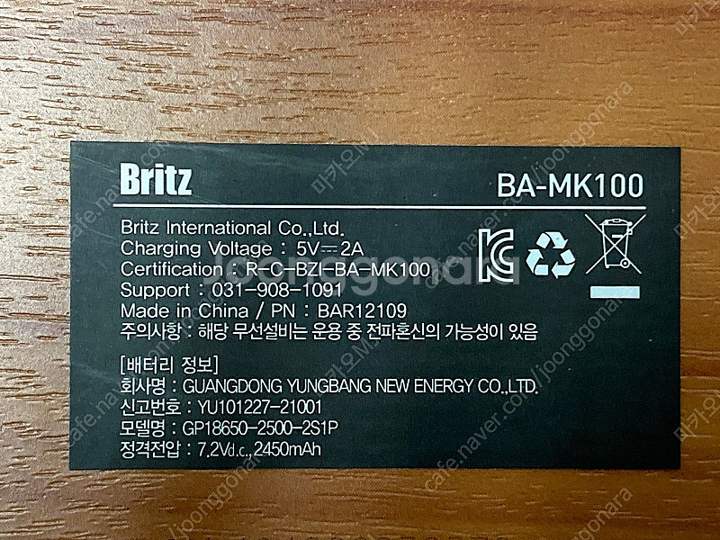 브리츠 BA-MK100 2.1채널 하이파이 사운드 휴대...--5