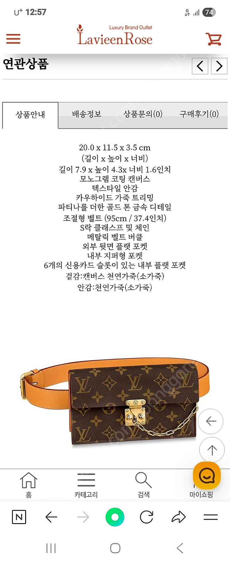 루이비통 크로스,벨트 백, 장지갑 /정품--0