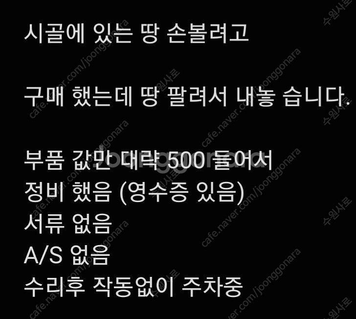 농장용 굴삭기 mx3a 팝니다.--1