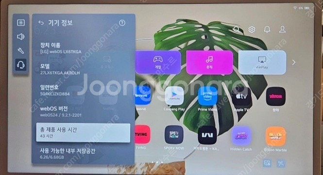 엘지 스탠바이미 2 27LX6TKGA 68cm (27)...--0