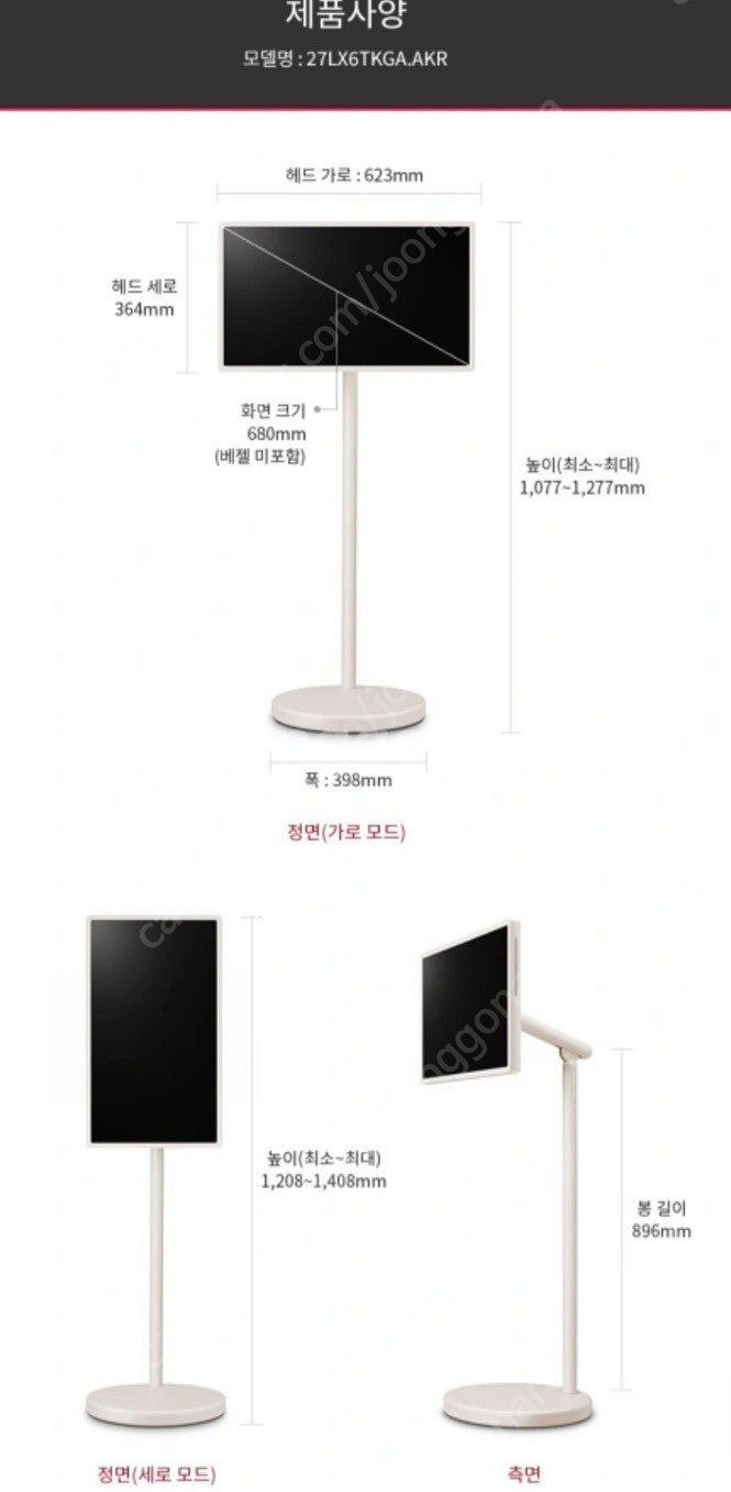 엘지 스탠바이미 2 27LX6TKGA 68cm (27)...--3