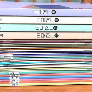 간쓸개, E매진 2025 수능 교재 판매
