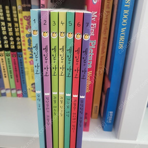 웅진 에밀과 마고 7권