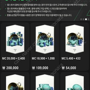 FC온라인 MC 팝니다 22400MC