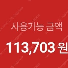 컬쳐랜드 문화상품권 11만원 93퍼 판매합니다