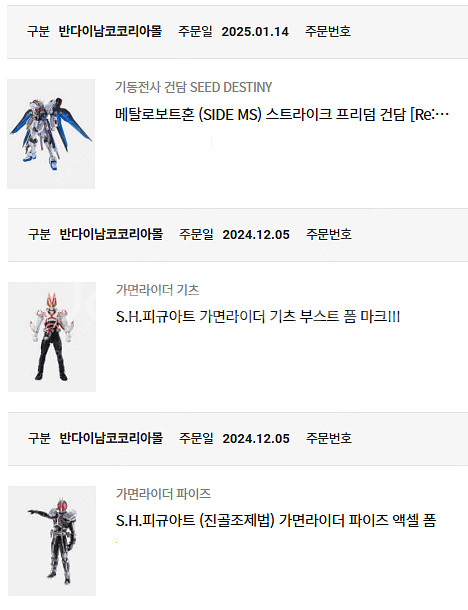 메탈로봇혼 스리덤 리코디 SHF진골 파이즈액셀폼 SHF...--0