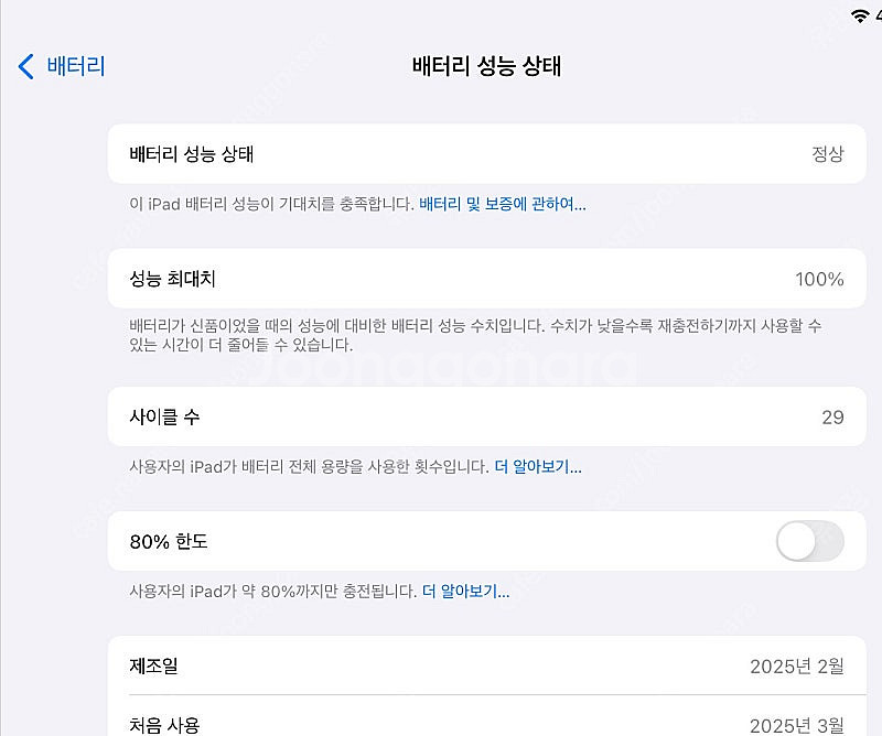 아이패드미니 A17 Pro wifi 스타라이트 256기...--3