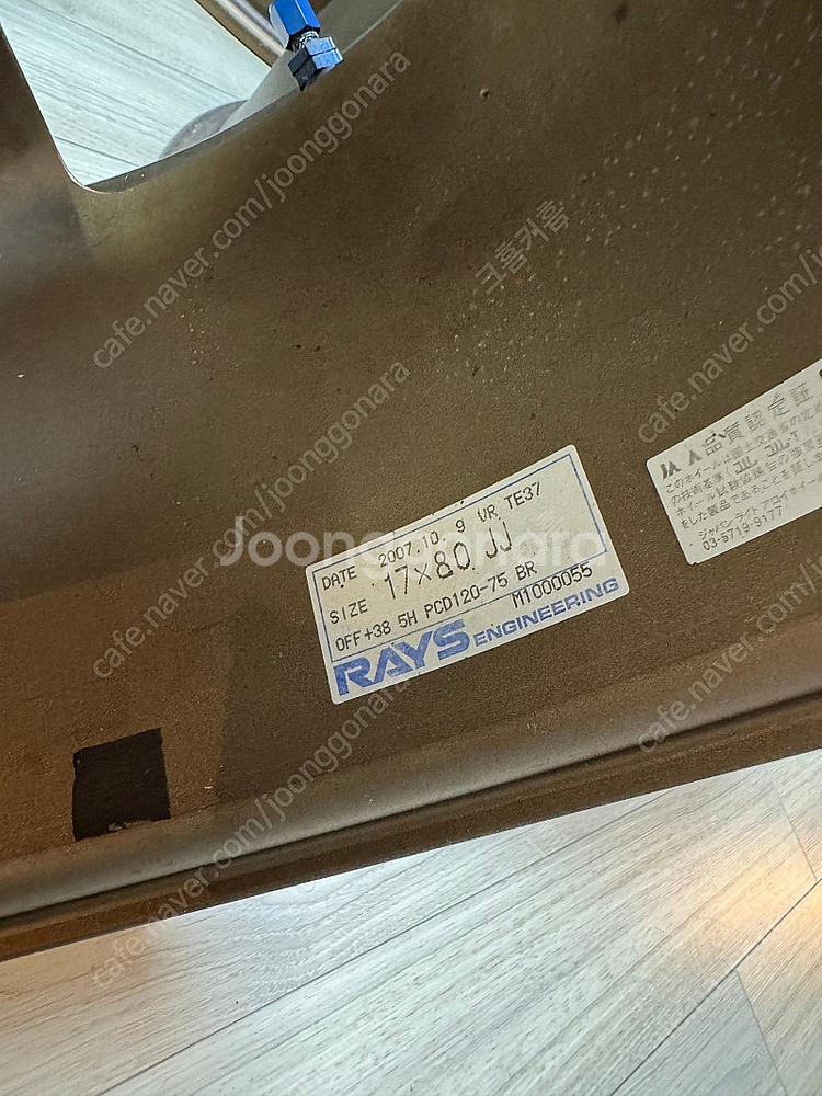TE37 정품 17인치 8J 38 pcd120 판매합니...--5