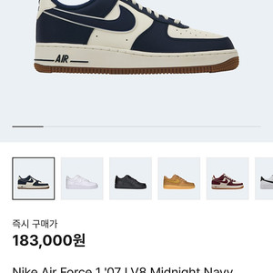 나이키 에어포스1 07 lv8 미드나잇네이비 275mm